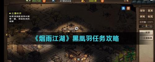 烟雨江湖最全攻略文档