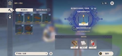 ps5原神尘歌壶怎么放置