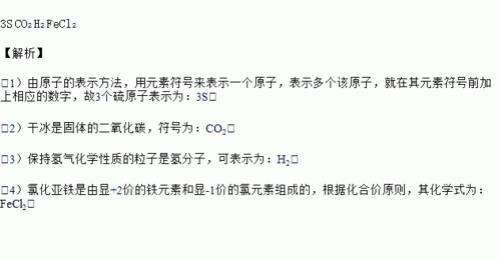 用化学符号表达3个铁原子，为什么