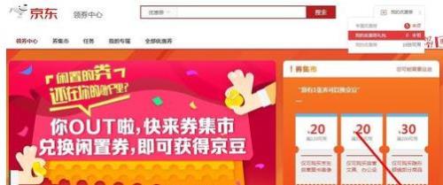 京东白条12期24期免息券怎么领