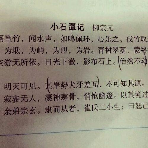 小石潭记结尾的作用