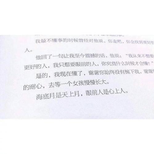 你是我心上人是什么意思