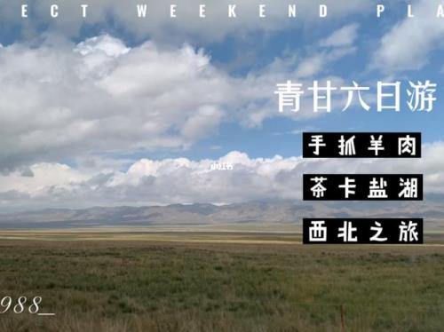 甘六是什么意思