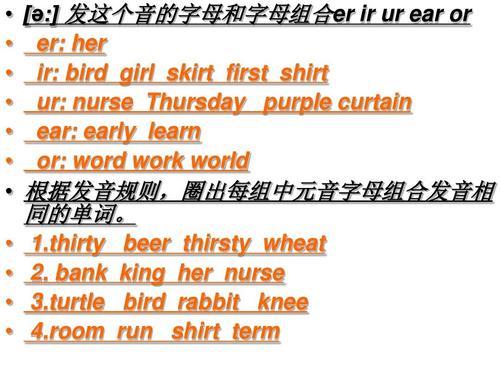 ir在句子中的音标