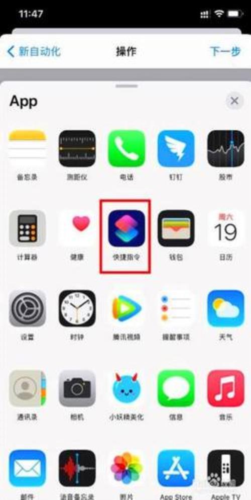 iphone换壁纸快捷指令