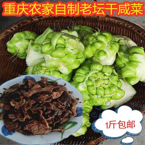 儿菜和榨菜是一样的吗