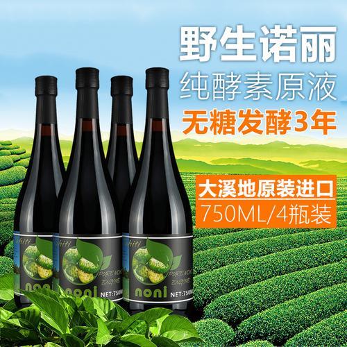 大溪地诺丽果汁每天喝多少