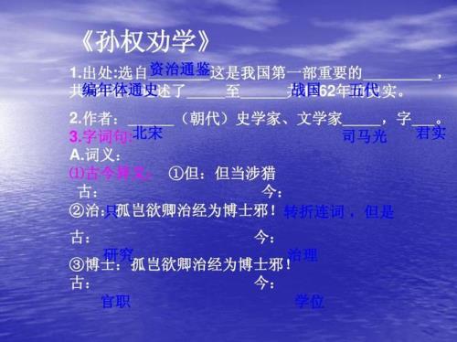 孙权劝学中的邪，耳乎是什么意思