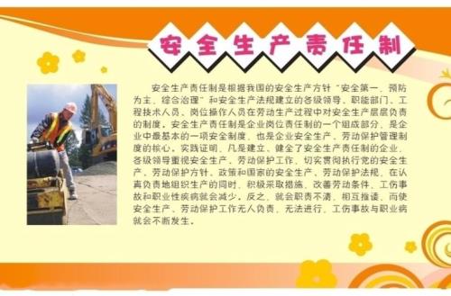 预防为主是安全生产的核心