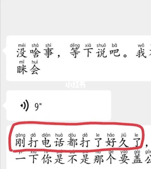 掰扯掰扯啥意思