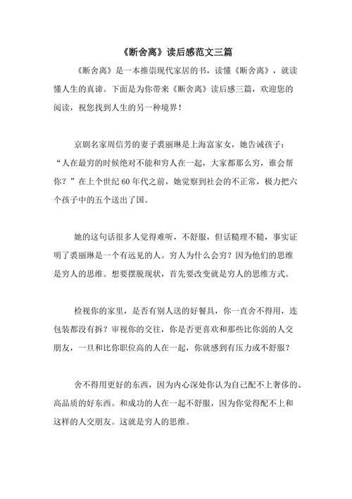 断舍离三年后的感受