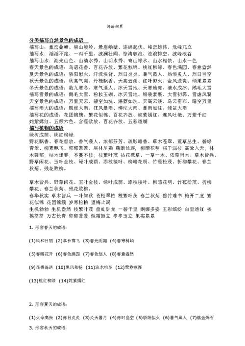 全面全力类似的词语