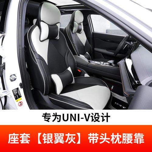 univ电动座椅怎么调节上下