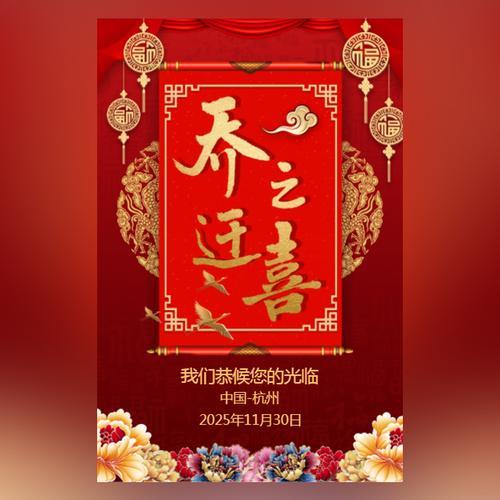 朋友乔迁之喜祝福语文案