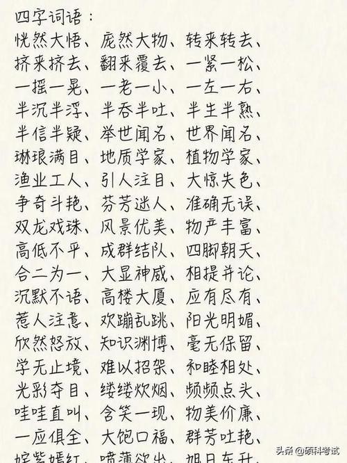 举高天卑是不是四字成语