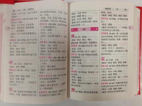 赔钱的赔怎么组词