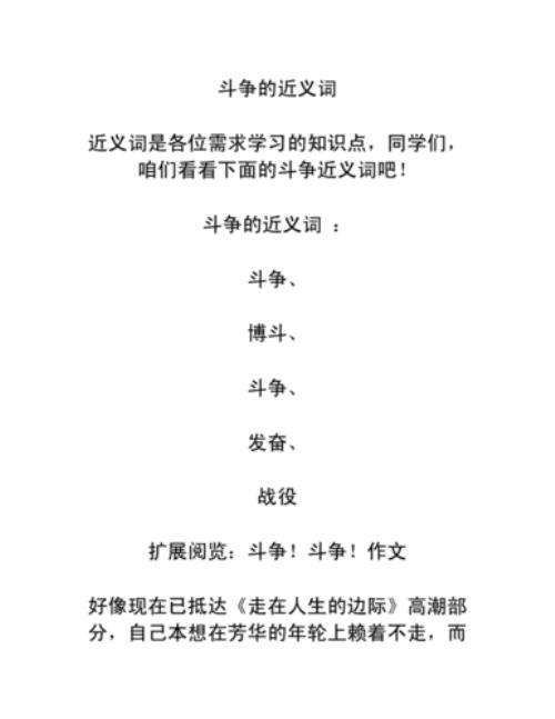 施法同义词