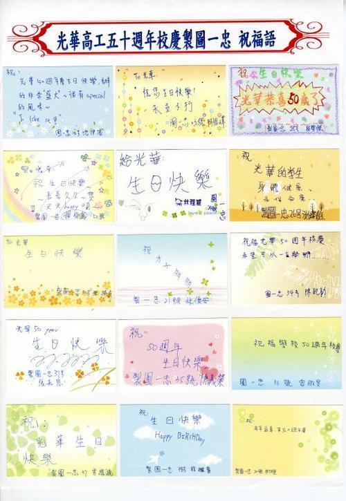 第一次见女生贺卡怎么写