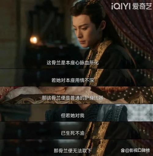 苍兰诀小兰花开大哪一集