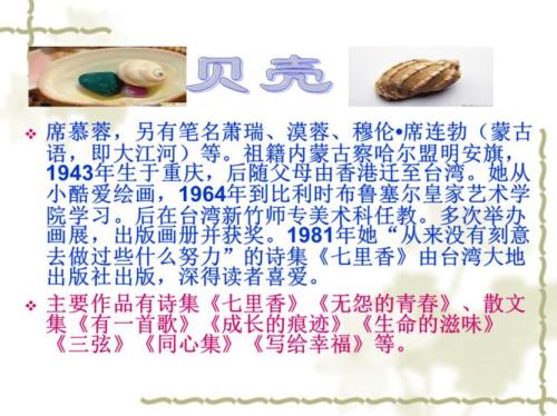 什么的贝壳填空三年级