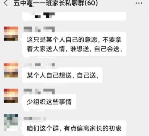 家委会让买书怎么破