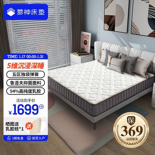 梦神床垫是十大床垫品牌吗