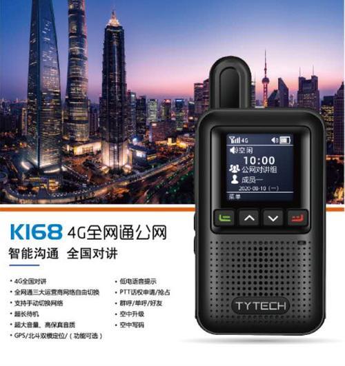 对讲机呼不出去是怎么回事