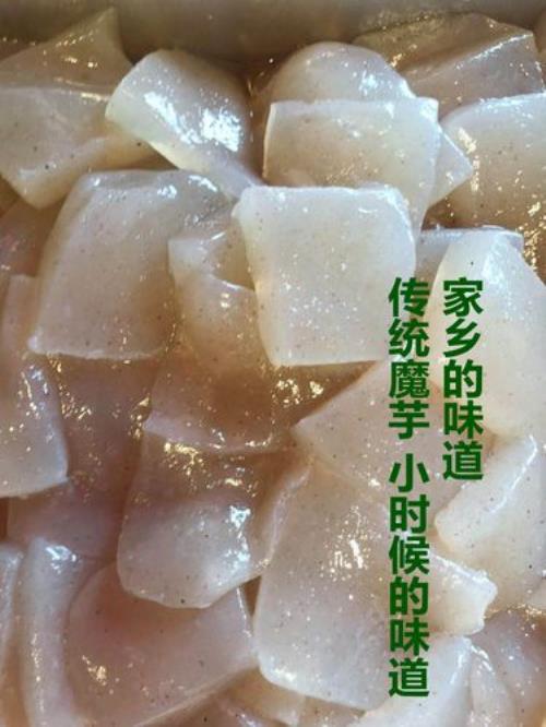 魔芋头怎样做成魔芋豆腐