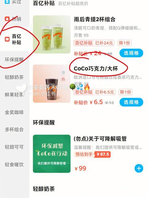 支付宝coco奶茶券怎么使用不了
