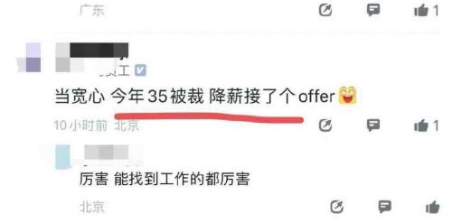 社招发了offer可以拒绝入职吗