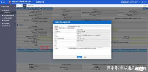 wish报关信息需要填吗
