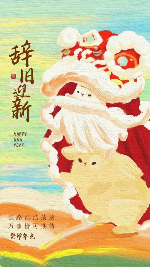兔年拜年文案