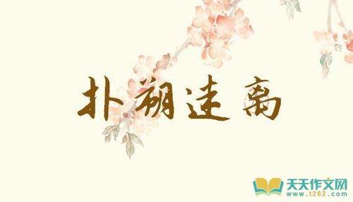 不言自明的近义词是什么