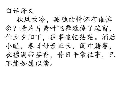 浣溪沙那纳兰性德的读音