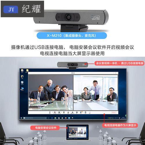 钉钉视频会议摄像头摆放