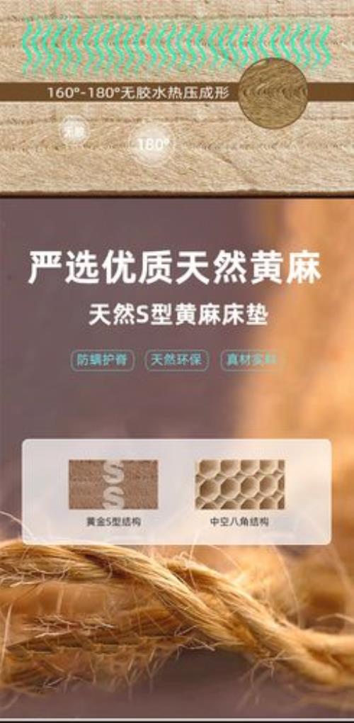 竹纤维床垫和黄麻哪个好