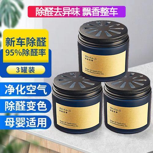 除甲醛果冻一盒能用多久