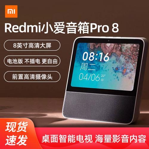 红米小爱触屏音箱pro8可以屏保吗