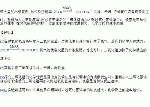 过氧化氢可以与哪些金属反应