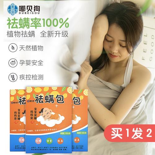 除螨包真的有用吗