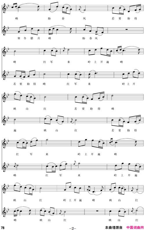 红星闪闪的主题曲和插曲