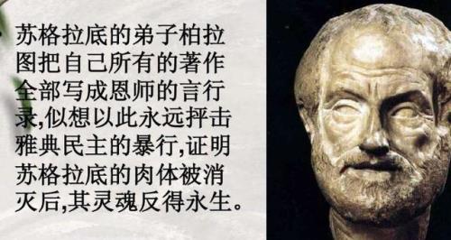 苏格拉底灵魂三问是何时提出的