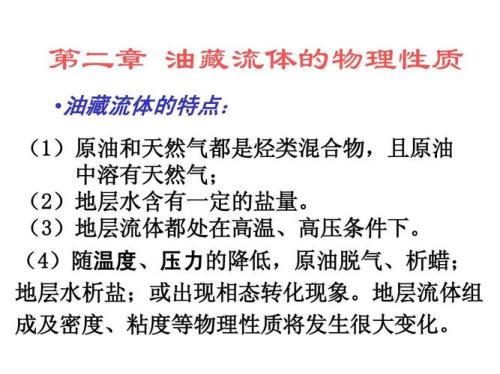 流体的密度与哪些因素有关