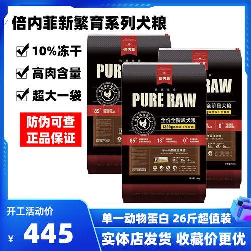 倍内菲繁育系列和经典粮区别
