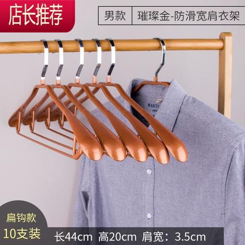宽肩衣架适合挂所有衣服