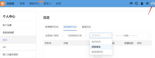 什么是泡泡短信测压
