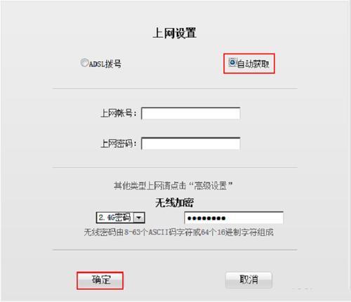 腾达路由器设置密码