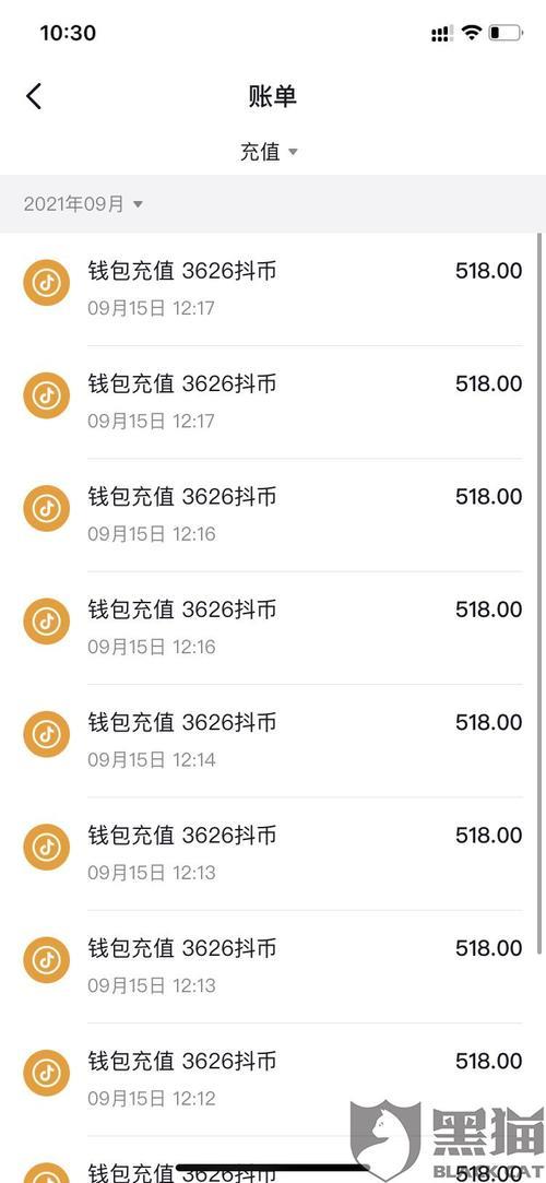 买抖加是从哪里扣费