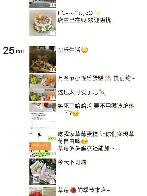 在家做甜品发朋友圈的文案