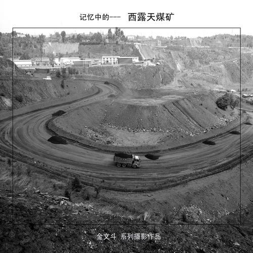 抚顺煤矿属于哪个集团